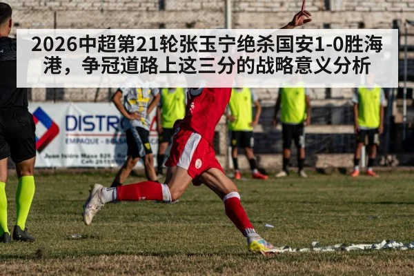 soccer player celebrating