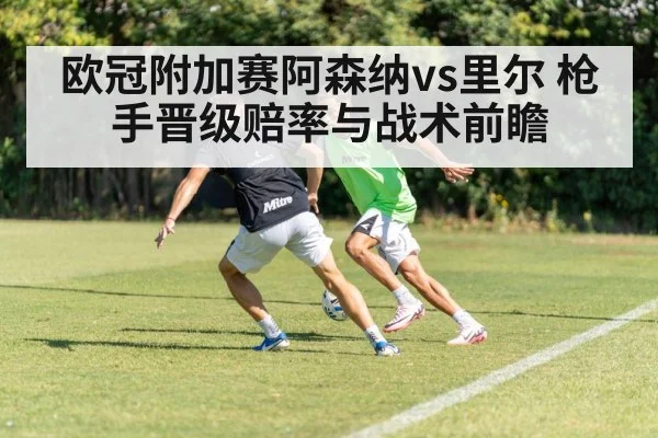Lille soccer defense