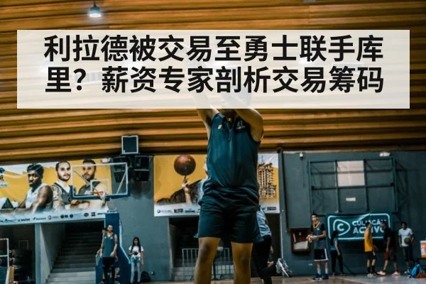 basketball player shooting