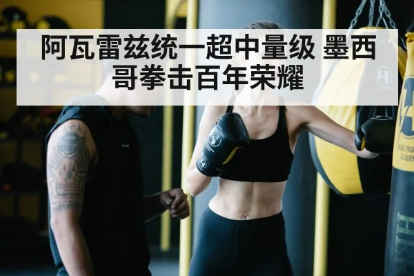 boxing training